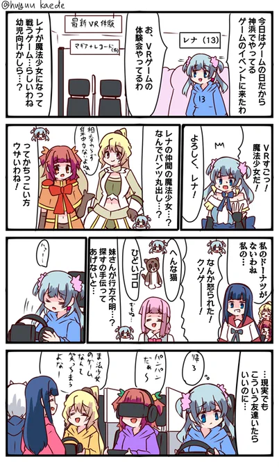 かもれと学ぶ「2年前…」今日ゲームの日らしいです。2年前、仲間になる以前描きました
三人ともお誕生日おめでとう
 #秋野かえで生誕祭 
 #水波レナ生誕祭 
 #十咎ももこ生誕祭 
