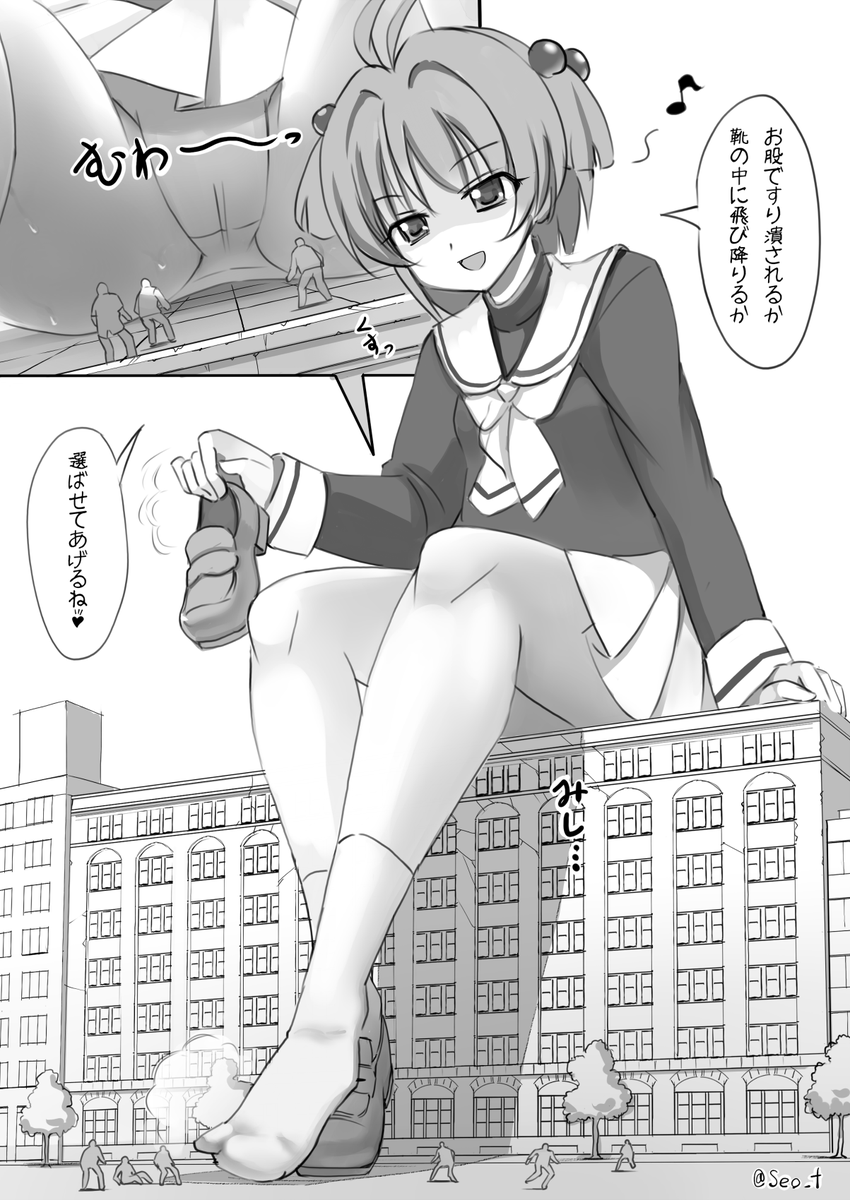 巨大さくら 