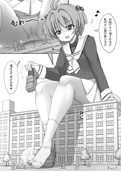 巨大さくら 
