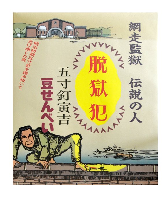 五寸釘グッズ充実しすぎだろwwwwww 