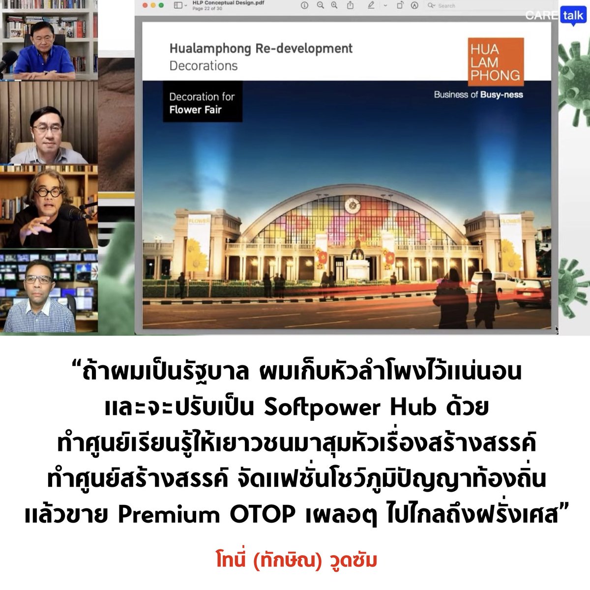 บอล ธนวัฒน์ วงค์ไชย tweet media