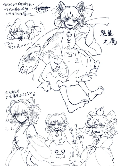 UMA落書き(麦) 