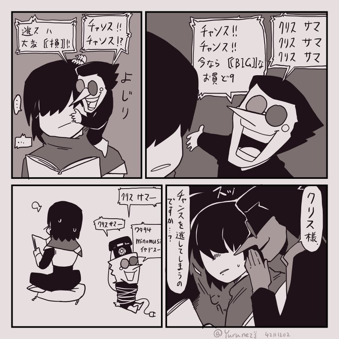 「ちゃそす デス」 