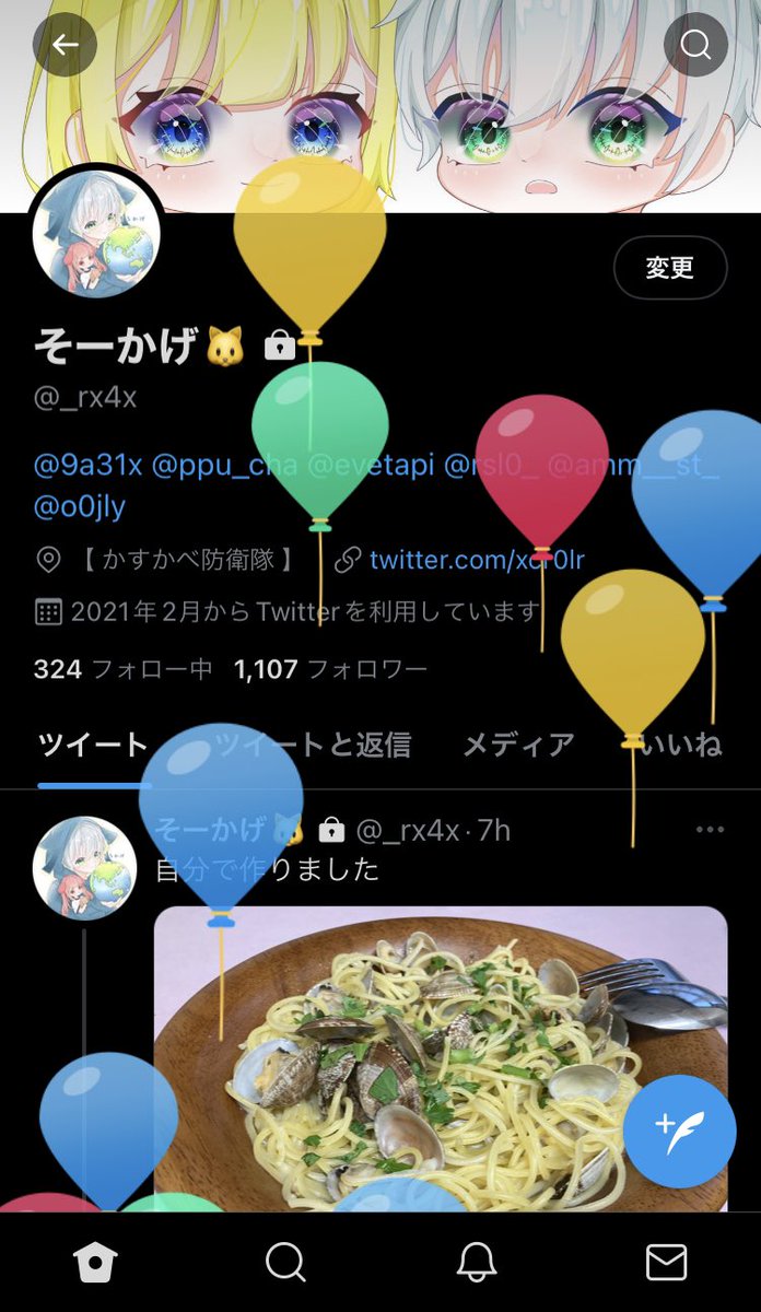 _rx4x's tweet image. 🎈