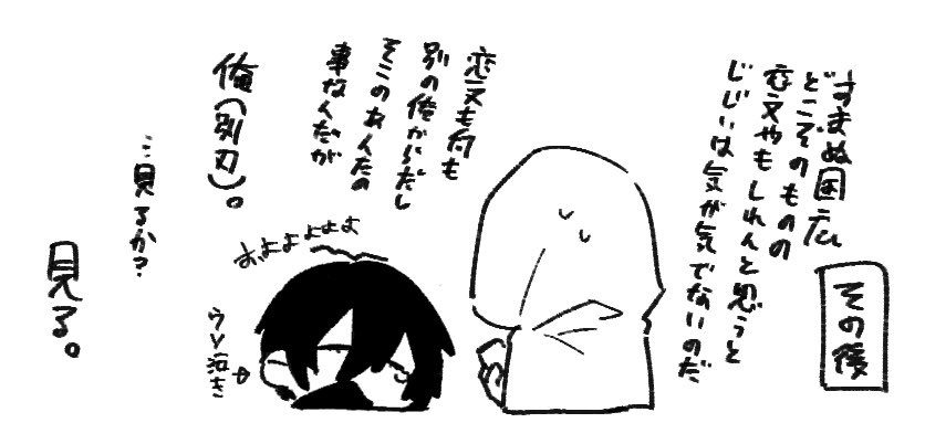 @_kinu_gyokuto_ 極と特のんばくの交流、想像だけでわくわくしますねぇ…!!!☺️☺️☺️ 