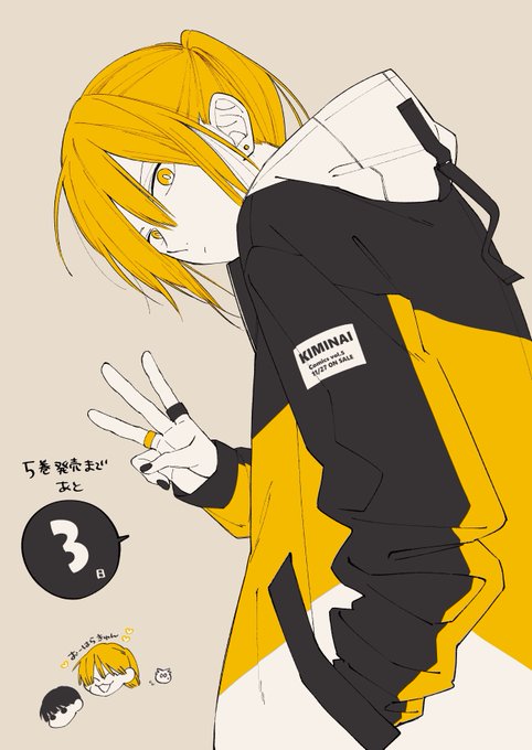 みか 5巻 ドラマcd発売中 Mika Nistのイラスト