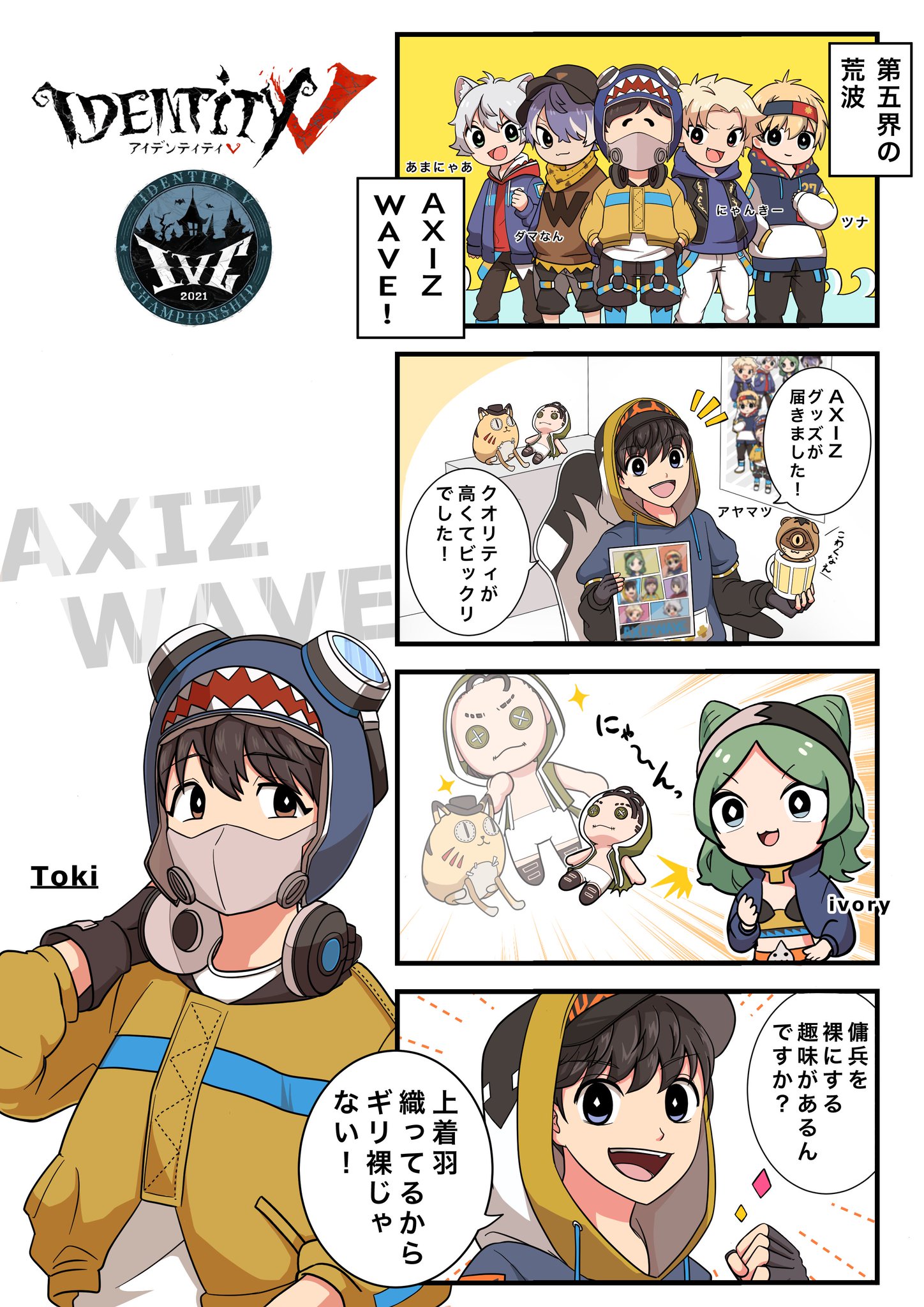 直筆サイン　第五人格　axizwave kakaka ryz AXIZ WAVEのRyz選手 IJLカード 直筆サイン入り 第五人格 - メルカリ