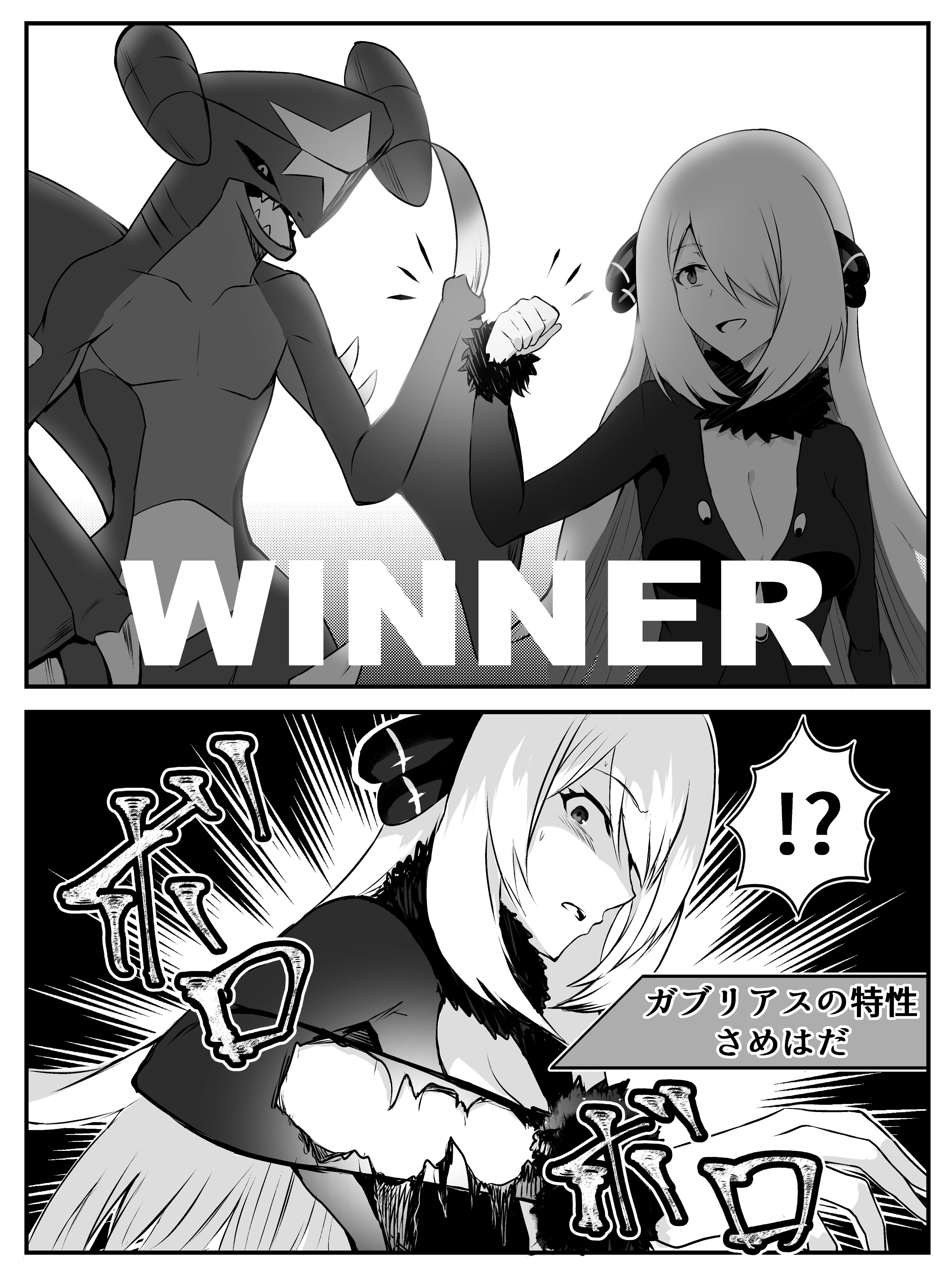 ポケモン漫画まとめ Twitter