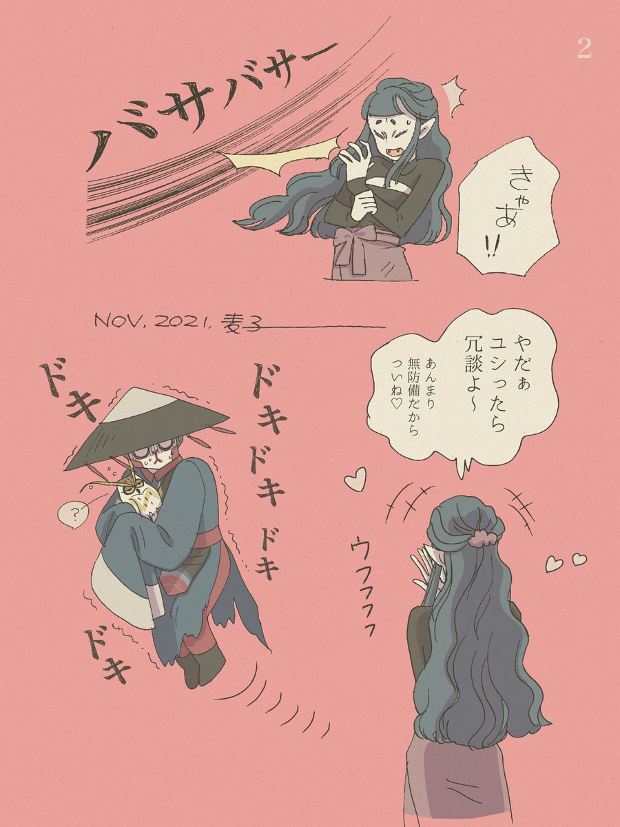 76話読んで気が狂った… 
