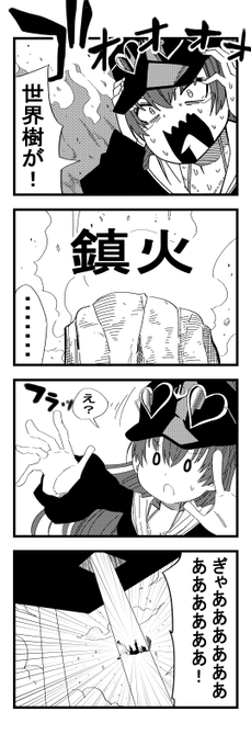 マイクラでの事件
 #マリンのお宝 