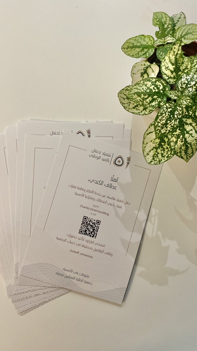 مفاجأة خاصة لطلبة شفيلد بالأمس، حيث تمَّ توزيع بطاقات دعوة لحضور الأمسية الوطنية يوم الجمعة الموافق 26/11 🇴🇲🔥