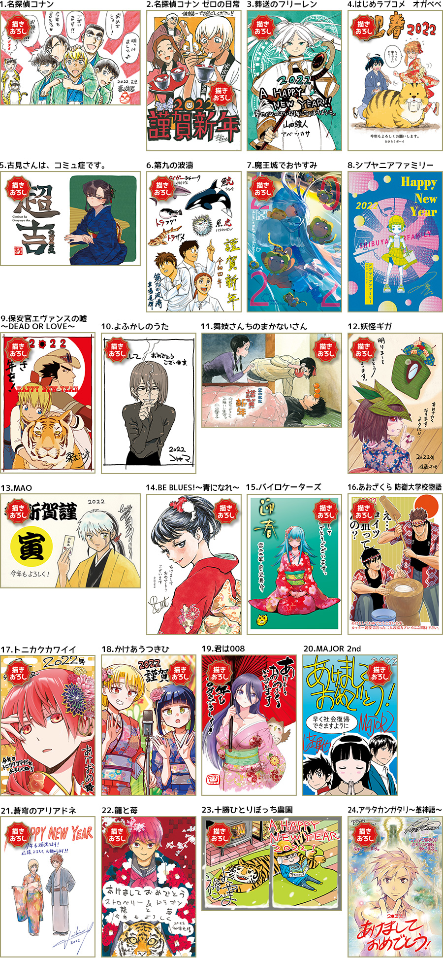本日発売 週刊少年サンデー 52号最速レビュー 6巻発売記念 葬送のフリーレン が表紙 巻頭カラー 寒さを吹き飛ばす熱い注目5作品を紹介 アル