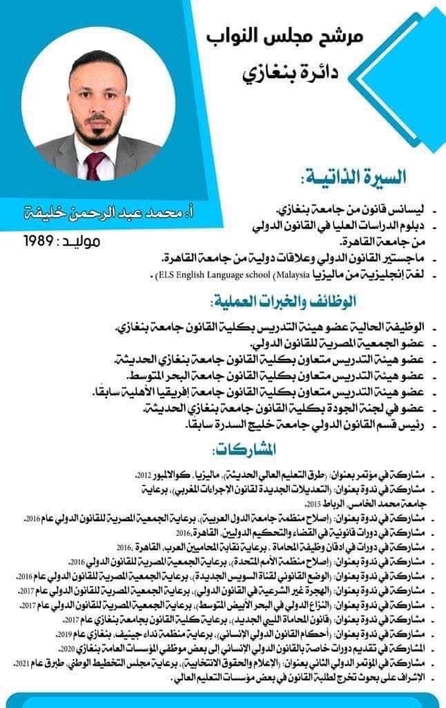 AishaAr13's tweet photo. استاذ محمد الفرجاني 
شخصيه متعلمة وراقيه وتستاهل التصويت ❤️ https://t.co/g0krPKJZYp