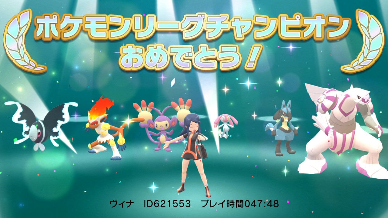 ヴィナ Silver 七罪愛好組合2 ポケモンbdsp Nintendoswitch ラストバトルは全員が かわせっ でピンチを切り抜けて一丸となって勝利を掴んでくれました 感謝感激です 特にゴウカザルvsミロカロスの熱湯2連回避とネオラントvsガブリアスの地震1