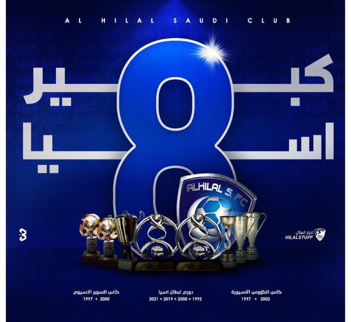 BlaugranaPro's tweet photo. و هل يخفى ضي الهلال في اواخر الشهر ؟
الف مبروك لنادي الهلال كبير اسيا ورفخر الخليج و العرب https://t.co/iTlF6flWQQ