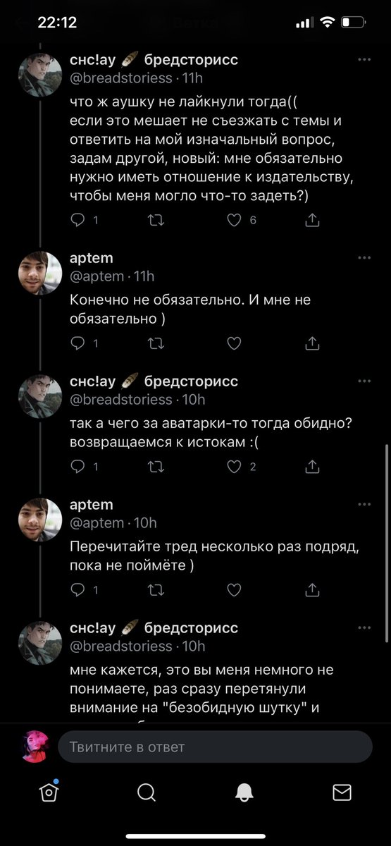w___vandom's tweet photo. Девушка в комментариях пыталась разобраться, но так и не получила ответ .Почему обидно то? :( Я за свои слова и проебы отвечаю. На это то хоть ответите? Или боитесь опять показать свою натуру и сказать то, за что вас осудят?  :( #bubblecomics #габрелянов https://t.co/M6HFlobIgU