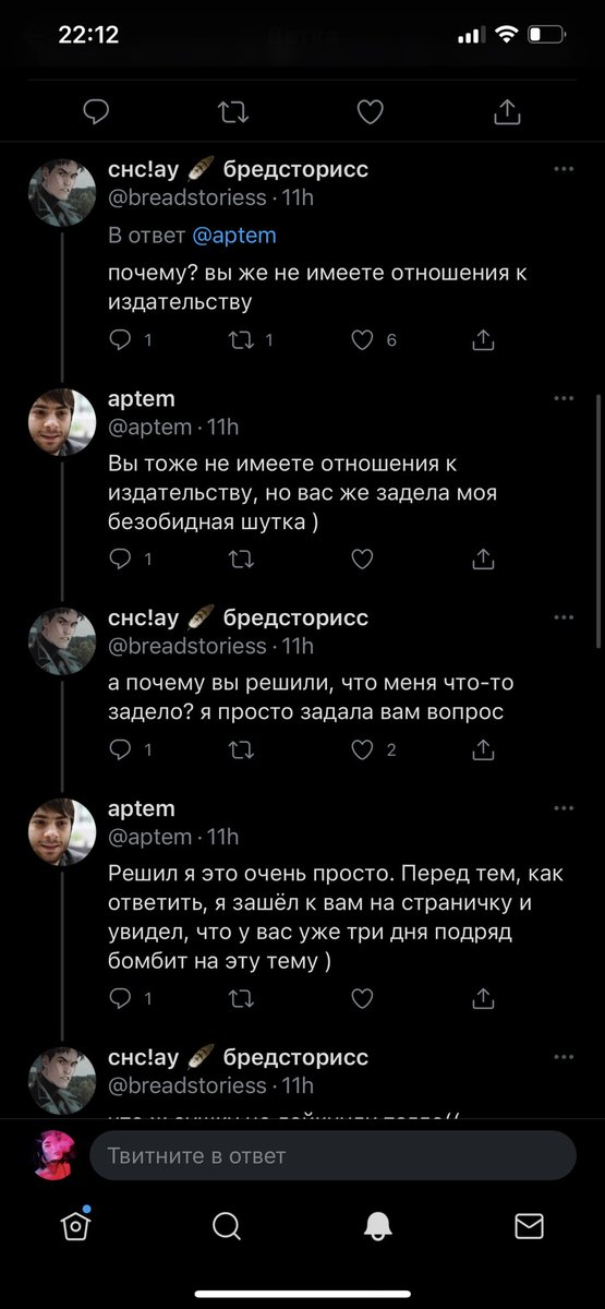 w___vandom's tweet photo. Девушка в комментариях пыталась разобраться, но так и не получила ответ .Почему обидно то? :( Я за свои слова и проебы отвечаю. На это то хоть ответите? Или боитесь опять показать свою натуру и сказать то, за что вас осудят?  :( #bubblecomics #габрелянов https://t.co/M6HFlobIgU