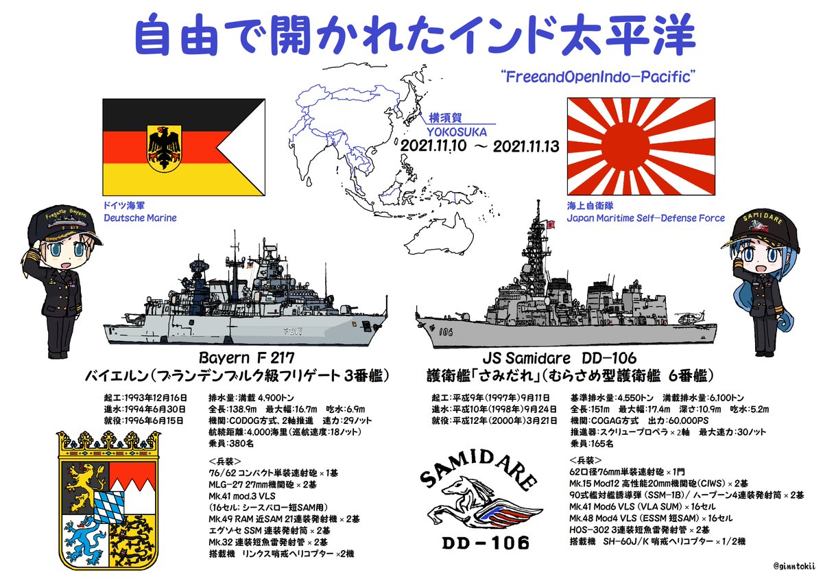 #今月描いた絵を晒そう 
① #ドイツ海軍 フリゲート艦 Bayern, F 217 #バイエルン and
#海上自衛隊 護衛艦 JS Samidare DD-106 #さみだれ
② #オーストラリア海軍 フリゲート艦
「 #HMASWarramunga (ワラムンガ) 」
③ #日本海軍 戦艦「長門」
④ #海上自衛隊  #護衛艦かが & #護衛艦むらさめ 