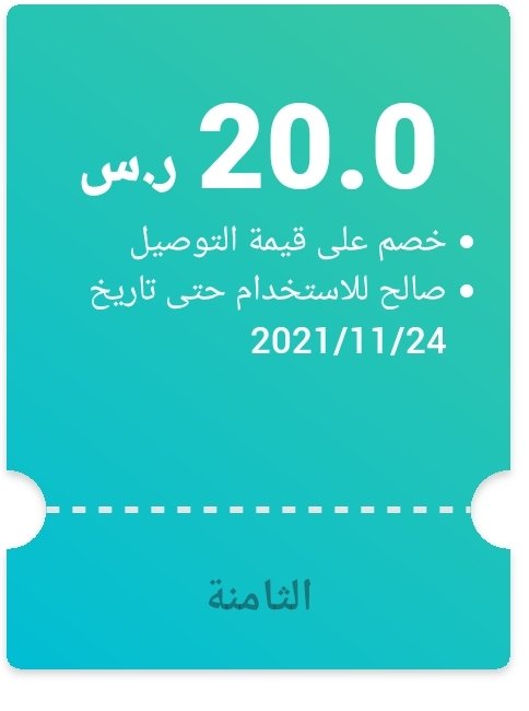 lower__cost's tweet photo. كوبون رصيد 20﷼ من #مرسول من التوصيل 

كود : الثامنة https://t.co/Dq0VdAjeRq