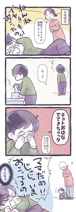 インターバル 