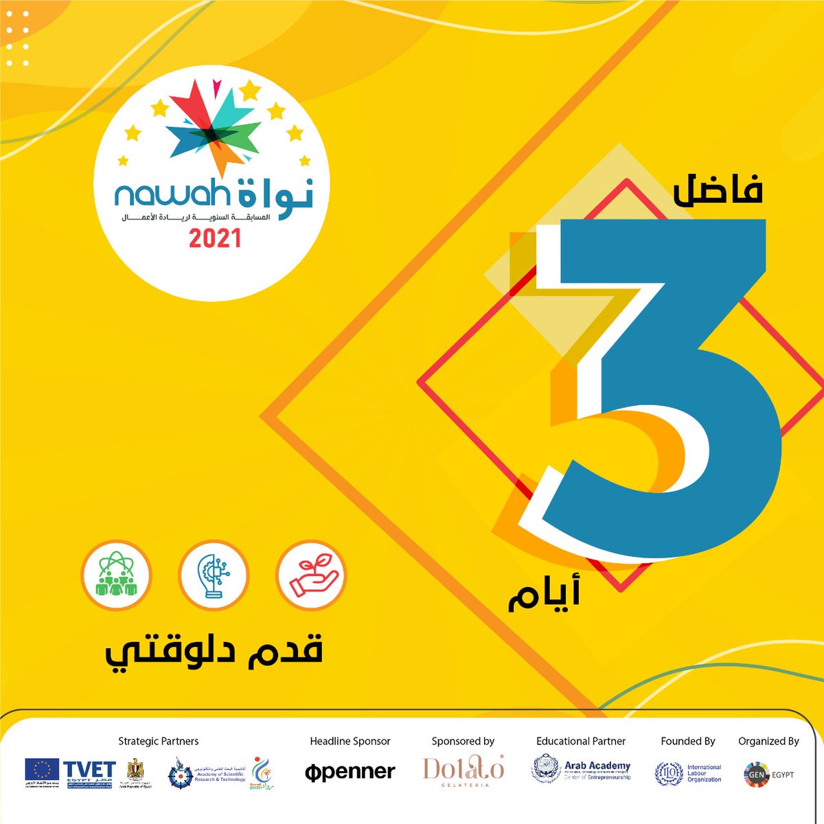 Only 3 days left to apply for #Nawah2021!
Apply now for the chance of winning financial and in-kind prizes! For the ideation track, here: bit.ly/3iSSnKX , for the startups track, here: bit.ly/3FAHLKw and for the schools track, here: bit.ly/30xIuMz