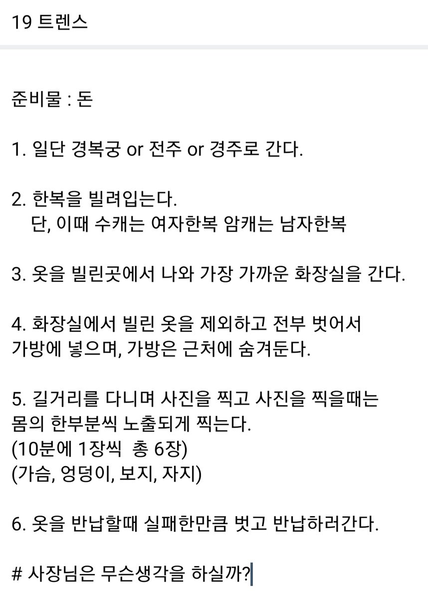 keep_mission's tweet photo. #미션 #펨섭 #멜섭 #FS #MS #섹트 #암퇘지 #수캐 

6가지 옷은 입겠지?
안되면 어쩔수없지 추가로 벗어야하는만큼 자위도구를 박아놔야지 https://t.co/QxNgVRiobV