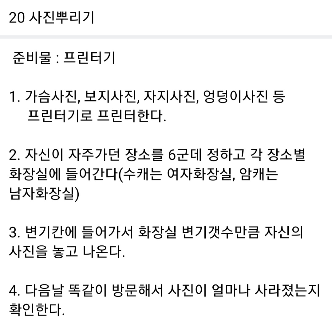 keep_mission's tweet photo. #멜섭 #펨섭 #미션계 #섹트 #FS #MS

사진에는 신상이 공개되지않게 잘 처리해
안그러면 그냥 동네 공중변소가 되는거지
20장정도 진행하면서 안사라지고 남은 사진의 위치에서 절정을 맛보고 그 애액은 뿌려놓고 다음날 확인하는 방법도 있지 https://t.co/dzKbFzzApD