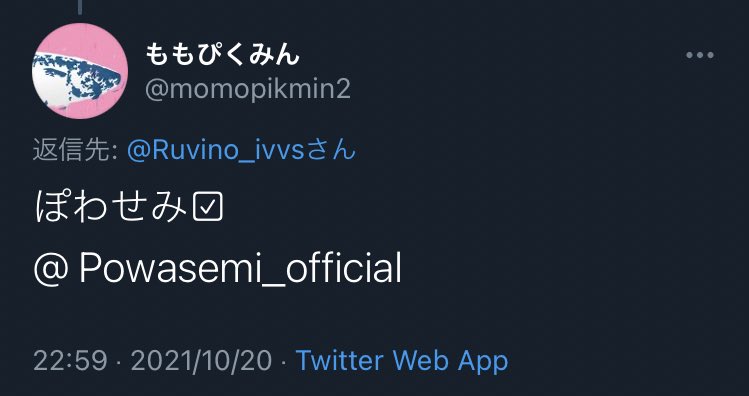 Powasemi's tweet photo. もっぴーアカウント爆散してたので https://t.co/a1XwIexlei