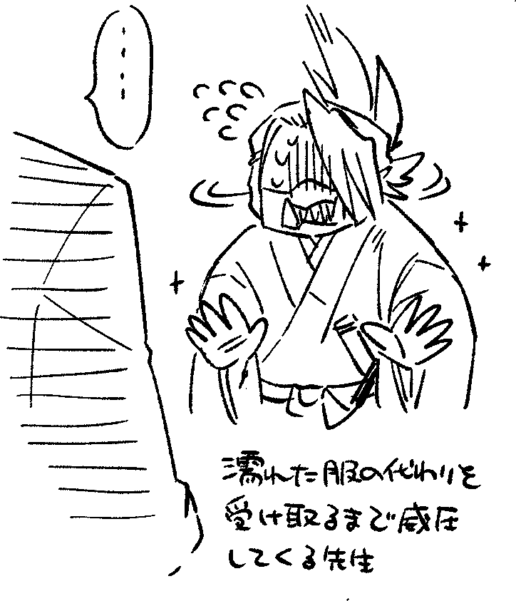 無茶されてちょっとおこてる 
