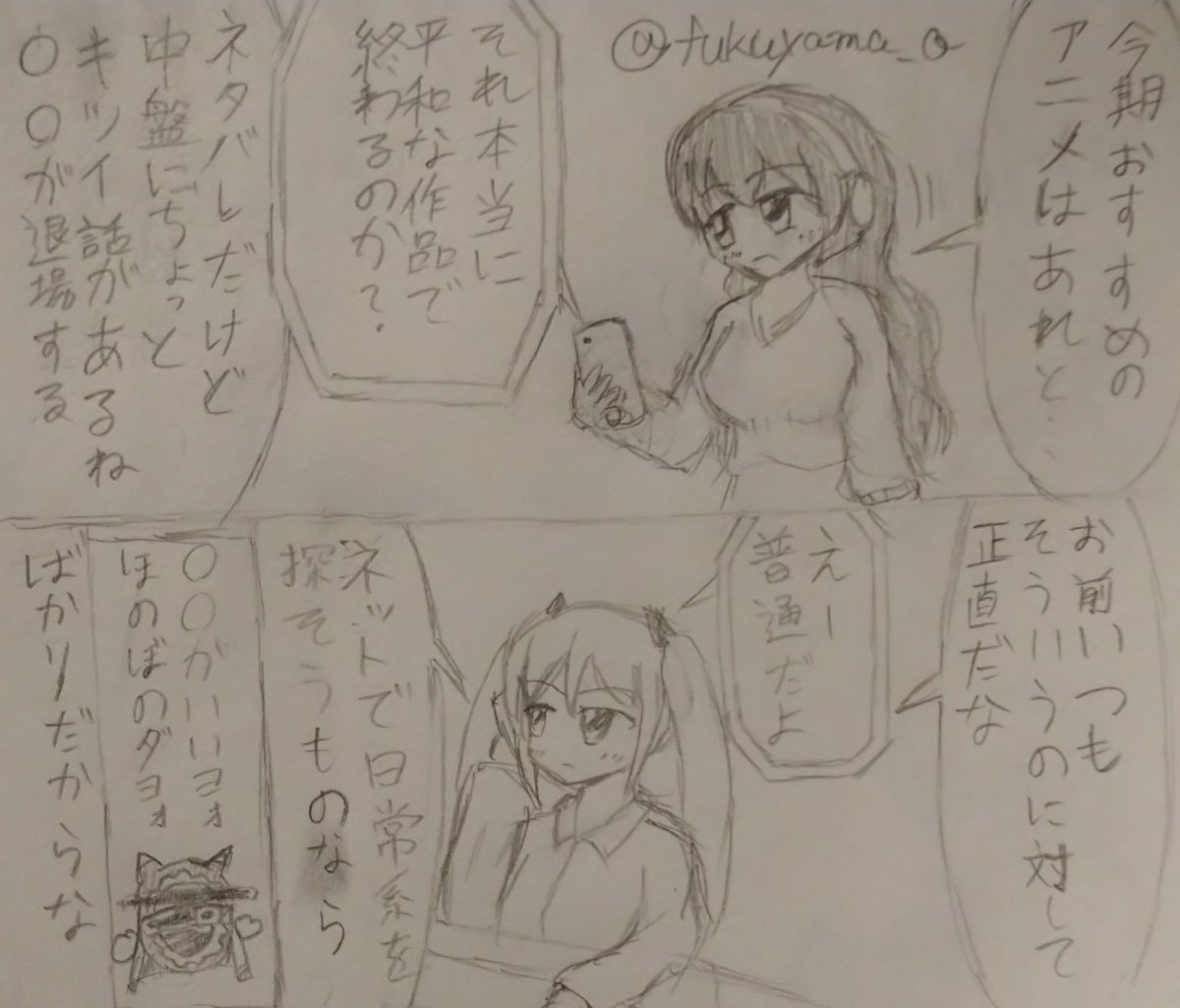 先日友人とつらいときに見られるアニメの話をしていたので、お互いのうちのこに再現してもらいました。 