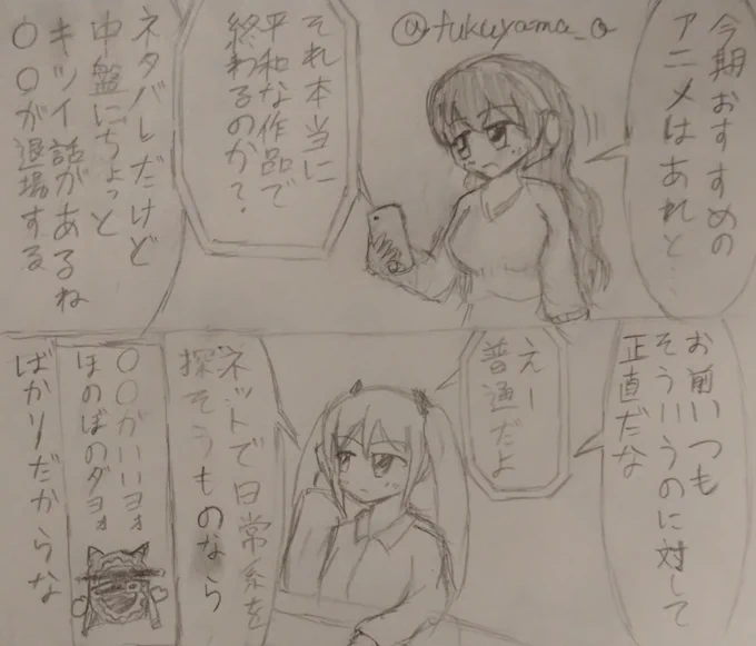 先日友人とつらいときに見られるアニメの話をしていたので、お互いのうちのこに再現してもらいました。 