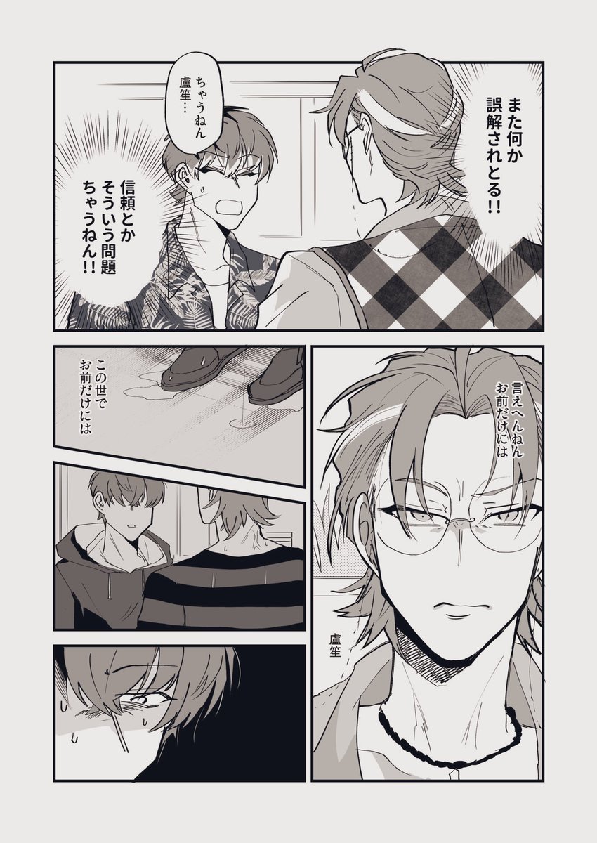またボーダーの呪いが… 
