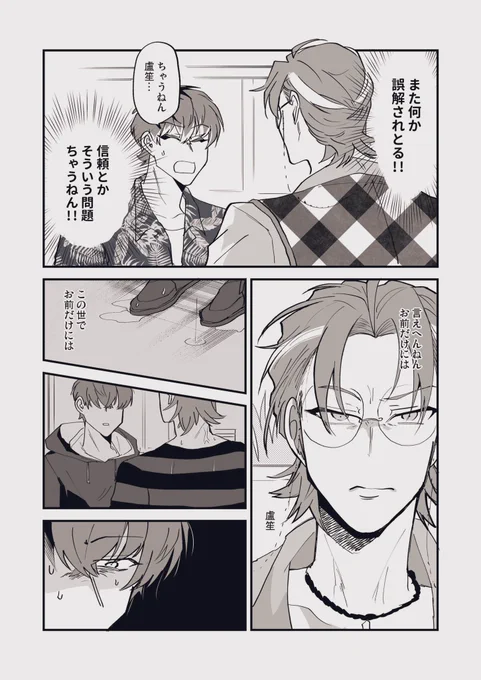 またボーダーの呪いが… 