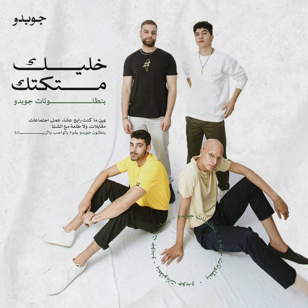 Jo_bedu's tweet photo. ุงูุชูุชูุฉ ุนุฃุตูููุง!
โก๏ธhttps://t.co/S7nVicxePg
#jobedu #amman #fashion #popculture #arab #jordan #style #comfortable #explore #thecamel #jobeduCamel #diversity #tribe #jointhetribe #pants #jobeduInYourStyle https://t.co/5oEOkloWa1