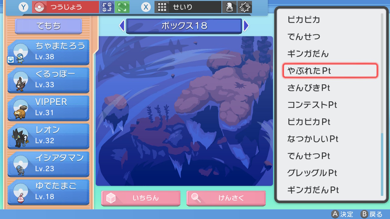 風根ココア It Ll Be Fine ダイパリメイクのボックスの壁紙なんだけど 毎月当時のポケモンだいすきクラブ のメンバー限定であいことばで配布されてた壁紙がダイパ時代とプラチナ時代のが両方しっかり用意されてるんだよね これは愛のあるスタッフしか