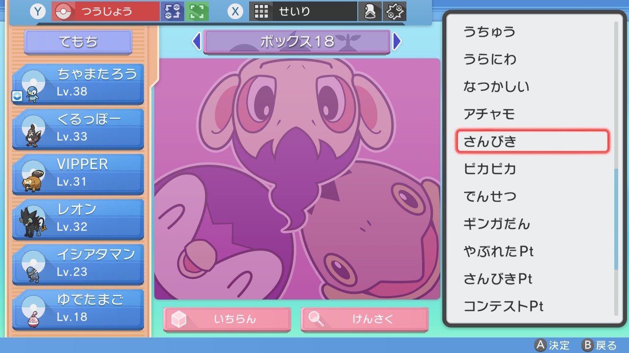 風根ココア It Ll Be Fine ダイパリメイクのボックスの壁紙なんだけど 毎月当時のポケモンだいすきクラブ のメンバー限定であいことばで配布されてた壁紙がダイパ時代とプラチナ時代のが両方しっかり用意されてるんだよね これは愛のあるスタッフしか