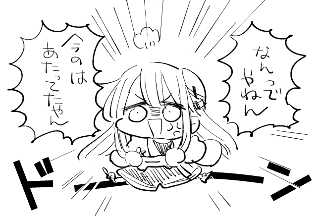 怒りのくらみ(ラジオ) 