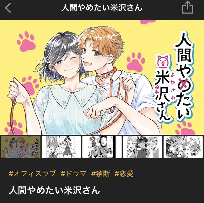 パネルかわっとった! 