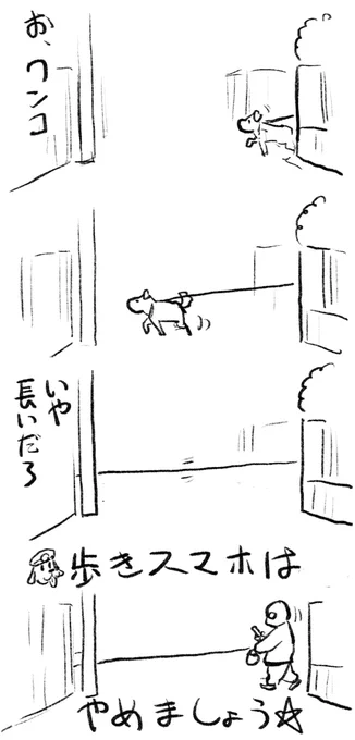 危ないからね 