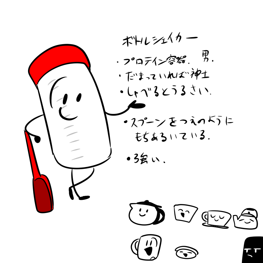 #batekkaの創作
まだいた。 