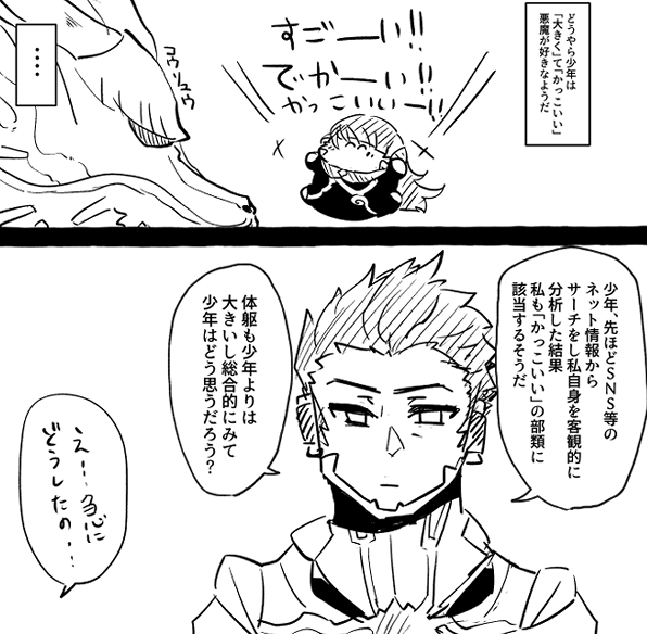真顔で聞いてこないで…。 