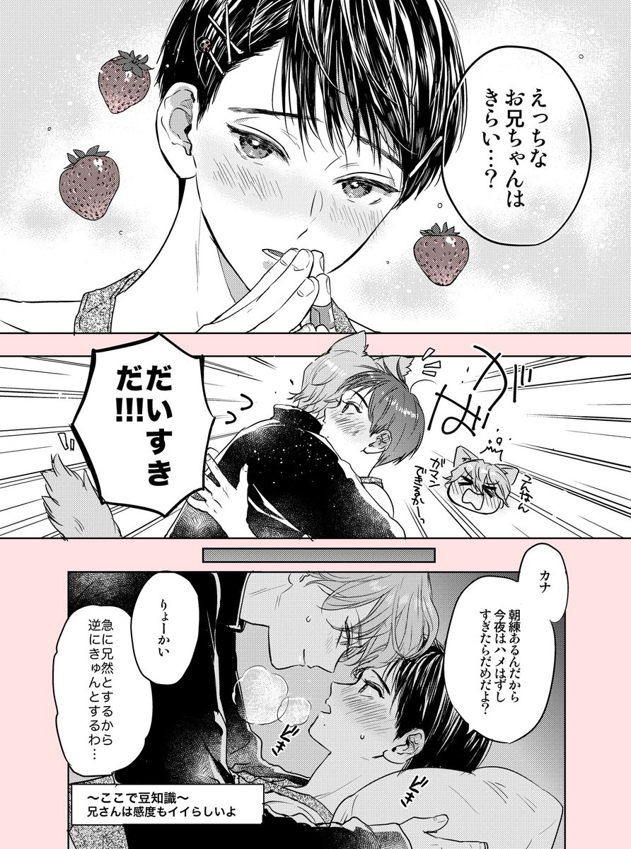 疑似兄弟が過ごす イイ兄さんの日&いい夫婦の日💕💕⚾︎

#六月の七星
#いい兄さんの日
#いい夫婦の日 