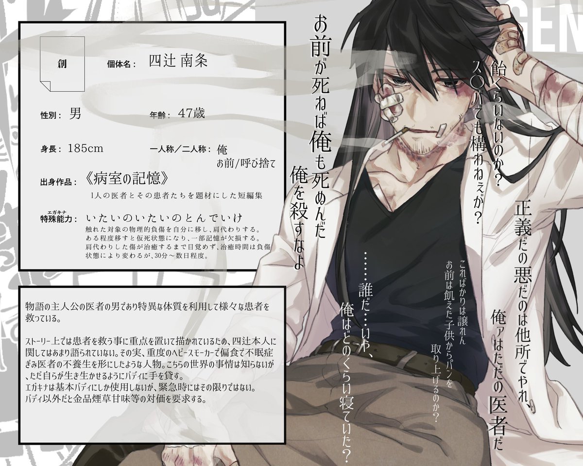 kikabeno's tweet photo. こちらの企画様(@egakinam)に失礼します！
医者の不養生を体現する様なニジゲンです🩹事前にバディ関係頂いています！
よろしくお願いします〜！
#エガキナマキナ_CS 
#エガキナマキナ_ニジゲン
#エガキナマキナ_創務省 https://t.co/UrAt7Fq6ib