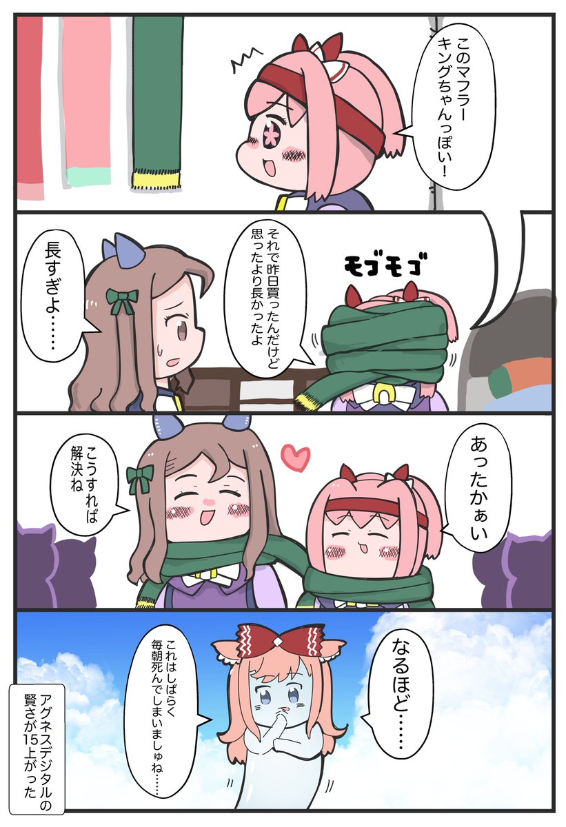 アグネスデジタルの賢さトレーニング #ウマ娘 