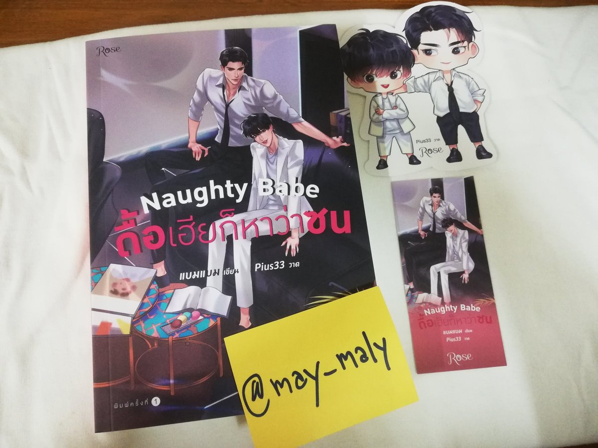 may_maly's tweet photo. นิยายวายมือสองสภาพดีค่ะ
เรื่อของต้นเหมย 220
รับบทคุณแฟน 220
ดื้อเฮียก็หาว่าซน 230
คุณรักเรามาก 160
สนใจDMมาดูสภาพได้ค่ะ
📍รวมส่ง ลทบ 
#เรื่องของต้นเหมย #รับบทคุณแฟน #ดื้อเฮียก็หาว่าซน #คุณรักเรามาก
#นิยายวายมือสอง #นิยายวายมือสองสภาพดี #ตามหานิยายวาย #นิยายวาย https://t.co/xjyxa1KJwk