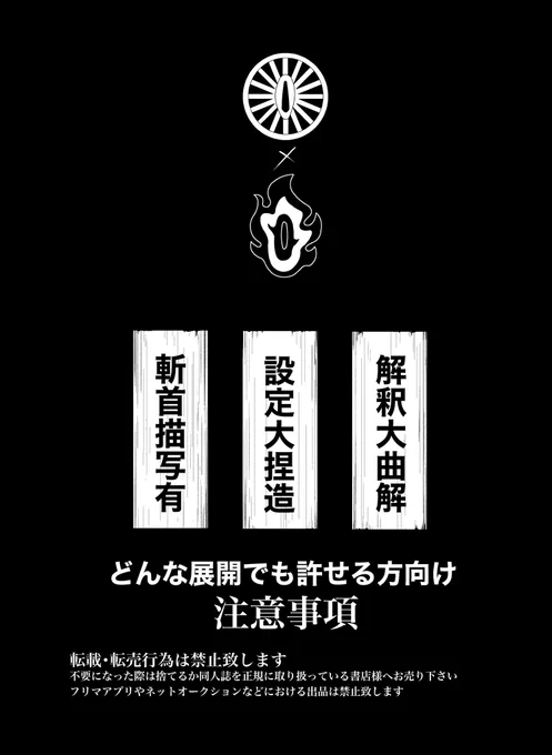 新刊サンプルです
たまのくら (1/7)リプに続けます
全p108 成人指定 炭煉 