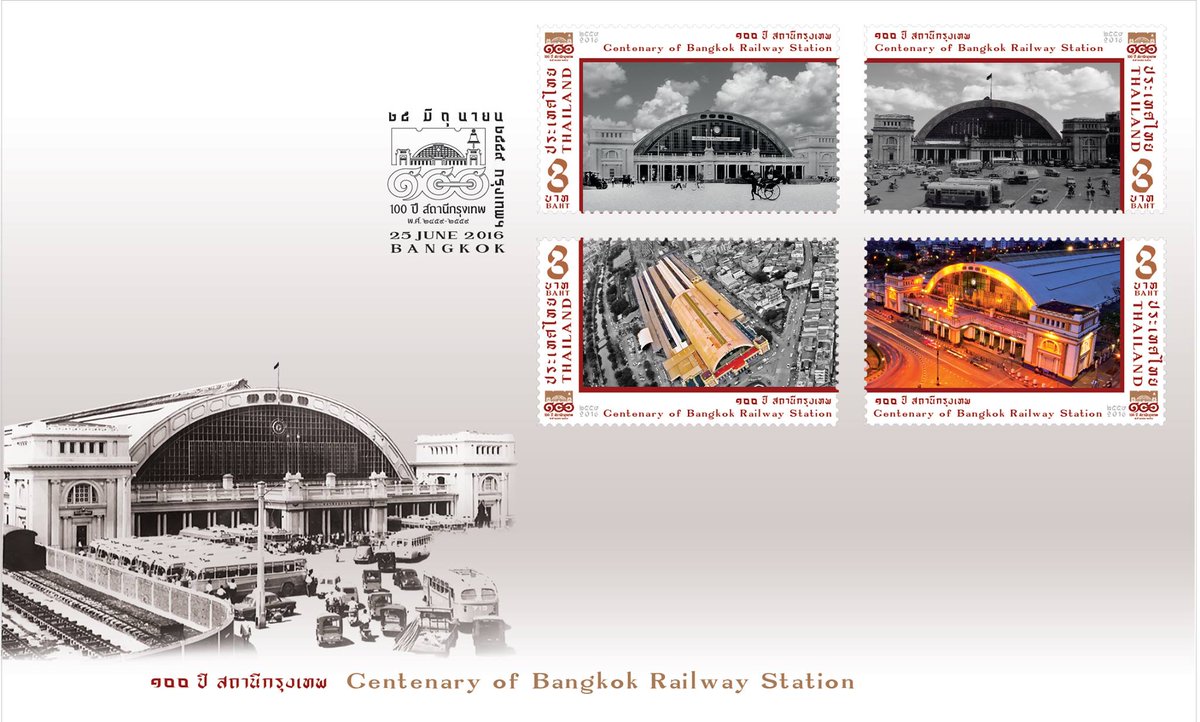 Hua Lamphong #railwaysstation is scheduled for decommissioning on Dec 23 after having served as #Bangkok's main rail hub for 105 years. Here is 4-#stamps set marking its centenary in 2016, reflecting the legendary station from the past to the present. 
#saveหัวลําโพง #philately