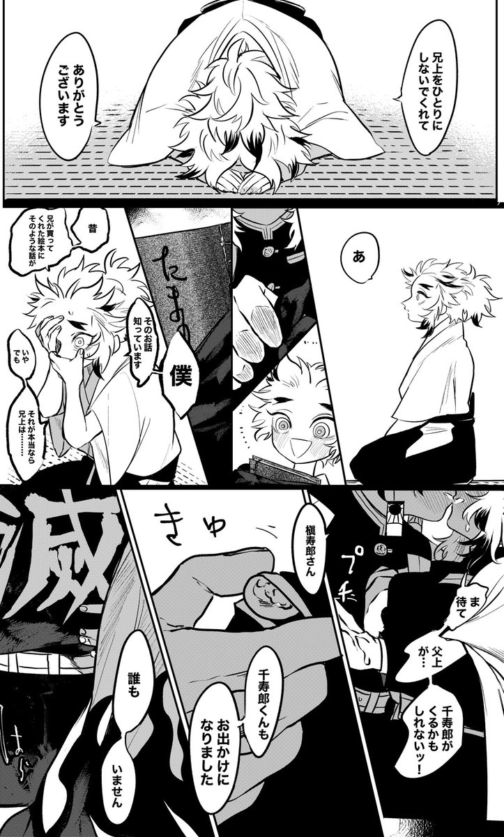 たまのくら (7/7)
r18サンプルは後日支部に出します
部数アンケートリプにつけるのでよろしくお願いします🙇🏻‍♀️ 