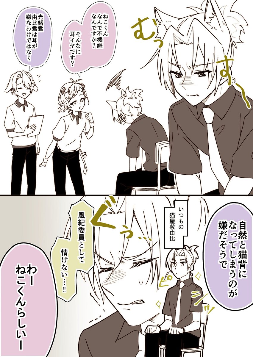 アオペラ 猫屋敷由比 猫屋敷 由比（CV:濱野大輝）| キャラクター