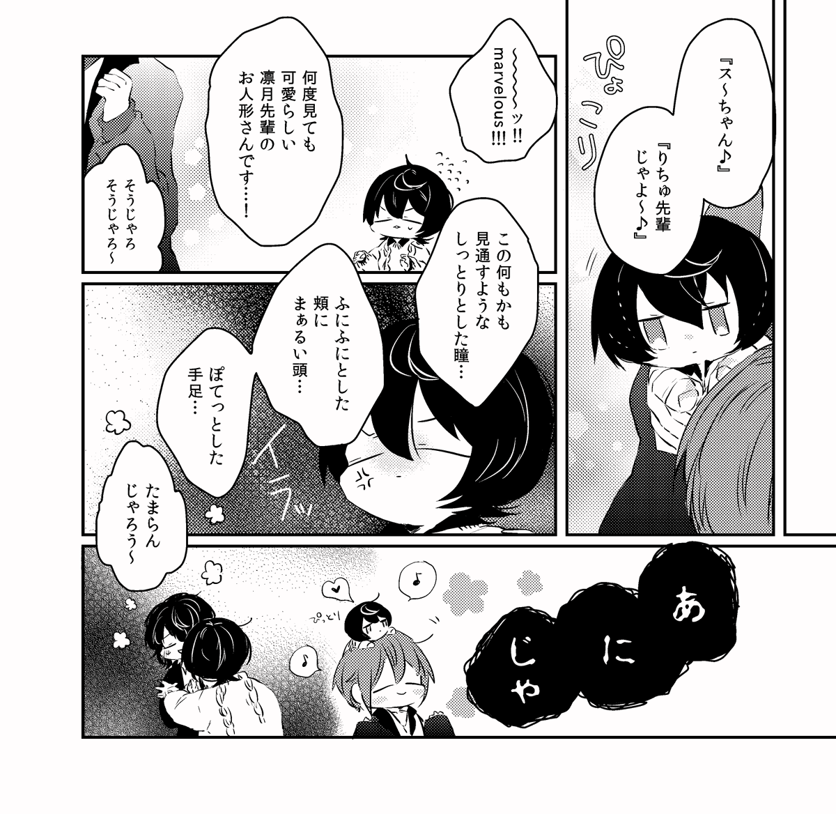 ぬいネタが尽きない🐻_りつかさ 